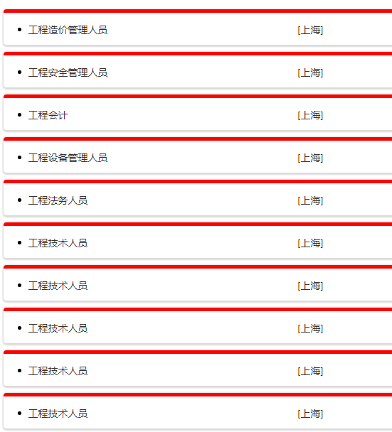 央企直聘！中铁二十四局集团有限公司（轨道交通有限公司）公开校园招聘_平地起直聘_春季招聘