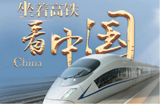 多部门：中国高速铁路“八纵八横”将于2028年全面建成！
