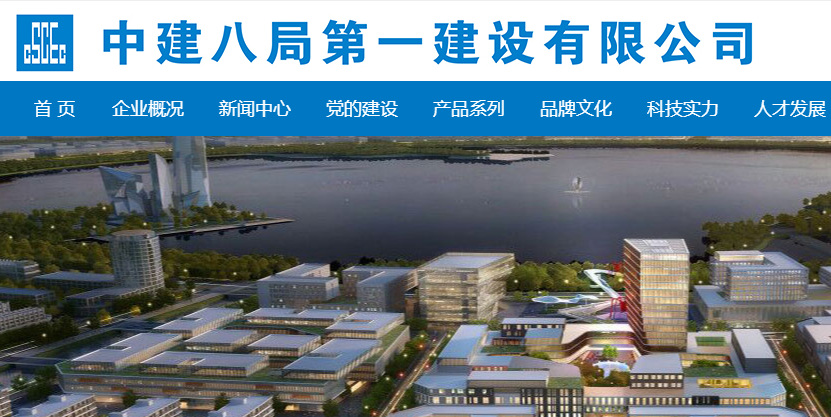 【国企直聘】——中建八局第一建设有限公司公开招聘！ 社招、校招全国若干人才_平地起央企国企招聘信息