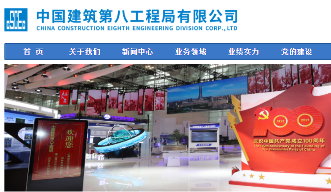 【特大国企校招】——中国建筑第八工程局有限公招聘公告！ 校招若干人才_平地起央企国企招聘信息