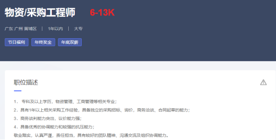 国企直聘！广东柏力能源科技有限公司公开招聘！_平地起国企央企招聘信息