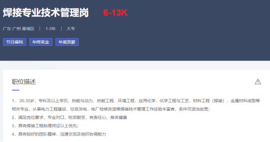 国企直聘！广东柏力能源科技有限公司公开招聘！_平地起国企央企招聘信息