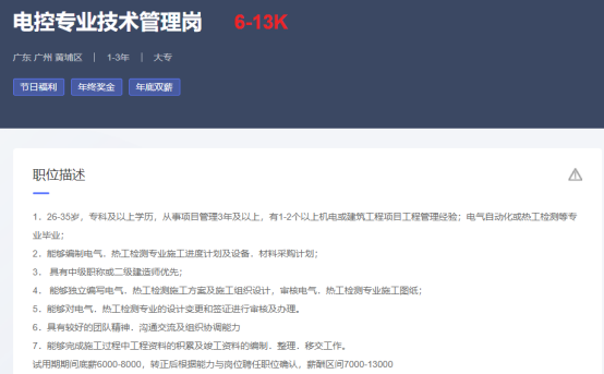 国企直聘！广东柏力能源科技有限公司公开招聘！_平地起国企央企招聘信息