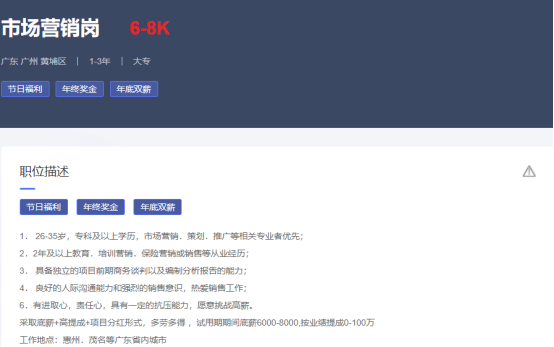 国企直聘！广东柏力能源科技有限公司公开招聘！_平地起国企央企招聘信息