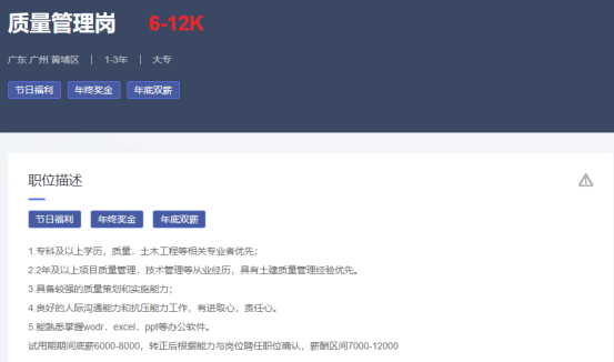 国企直聘！广东柏力能源科技有限公司公开招聘！_平地起国企央企招聘信息
