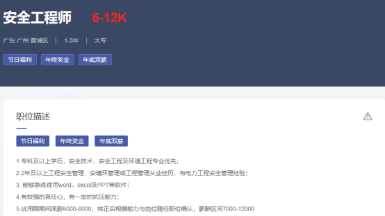 国企直聘！广东柏力能源科技有限公司公开招聘！_平地起国企央企招聘信息