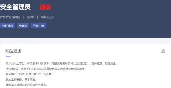 国企直聘！广东拓奇电力技术发展有限公司公开招聘！_平地起国企央企招聘信息