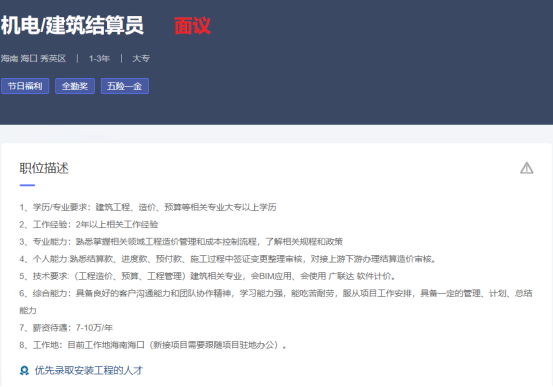 国企直聘！广东拓奇电力技术发展有限公司公开招聘！_平地起国企央企招聘信息