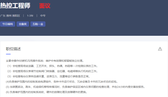 国企直聘！广东拓奇电力技术发展有限公司公开招聘！_平地起国企央企招聘信息