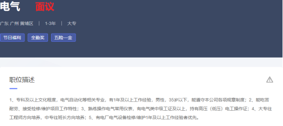 国企直聘！广东拓奇电力技术发展有限公司公开招聘！_平地起国企央企招聘信息