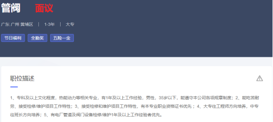 国企直聘！广东拓奇电力技术发展有限公司公开招聘！_平地起国企央企招聘信息
