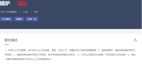 国企直聘！广东拓奇电力技术发展有限公司公开招聘！_平地起国企央企招聘信息