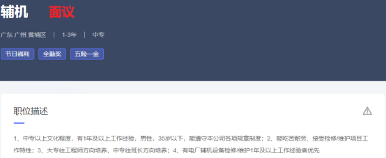 国企直聘！广东拓奇电力技术发展有限公司公开招聘！_平地起国企央企招聘信息