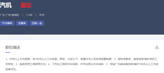 国企直聘！广东拓奇电力技术发展有限公司公开招聘！_平地起国企央企招聘信息