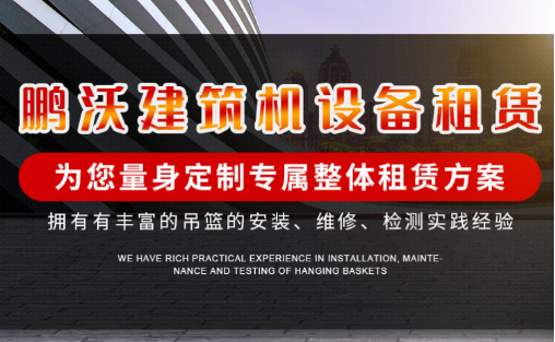 五险一金！东莞鹏沃工程设备有限公司找司机、资料员、电工！_平地起国企央企招聘信息