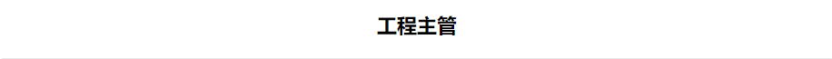 国企直聘！浙建集团投资管理公司公开社会招聘！_平地起国企央企招聘信息