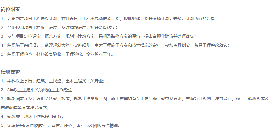 国企直聘！浙建集团投资管理公司公开社会招聘！_平地起国企央企招聘信息
