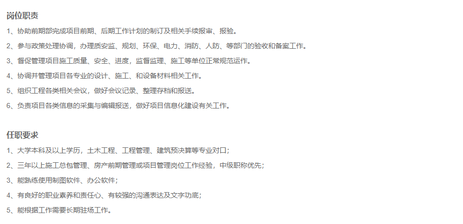 国企直聘！浙建集团投资管理公司公开社会招聘！_平地起国企央企招聘信息