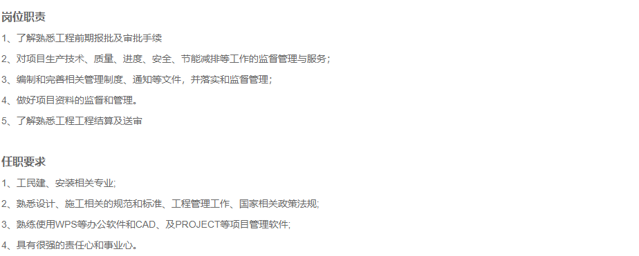 国企直聘！浙建集团投资管理公司公开社会招聘！_平地起国企央企招聘信息