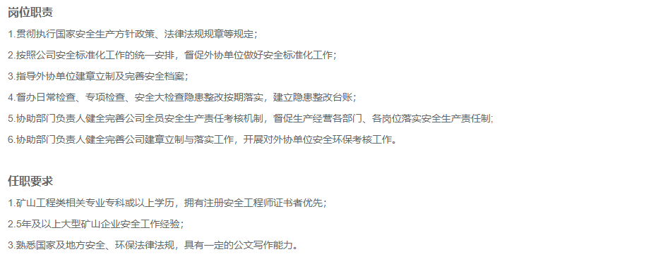 国企直聘！浙建集团投资管理公司公开社会招聘！_平地起国企央企招聘信息