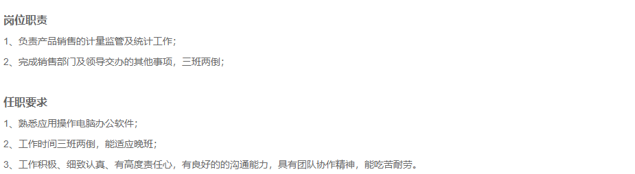 国企直聘！浙建集团投资管理公司公开社会招聘！_平地起国企央企招聘信息