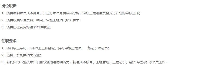 国企直聘！浙江省建工集团有限责任公司公开社会招聘！_平地起国企央企招聘信息