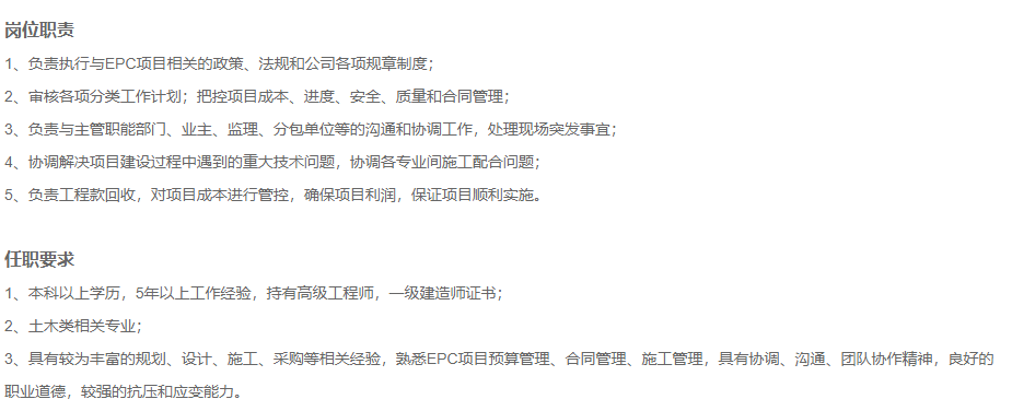 国企直聘！浙江省建工集团有限责任公司公开社会招聘！_平地起国企央企招聘信息
