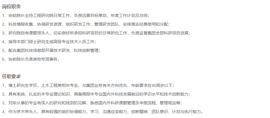 国企直聘！浙江省二建建设集团有限公司公开社会招聘！_平地起国企央企招聘信息