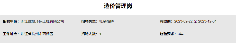 国企直聘！浙江省建工集团有限责任公司公开社会招聘！_平地起国企央企招聘信息