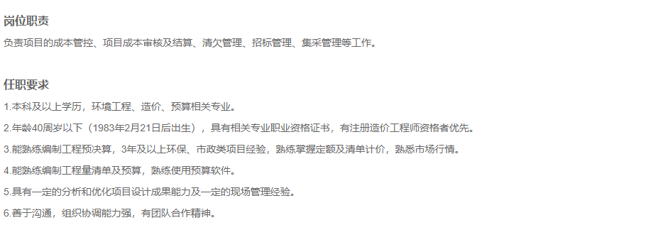 国企直聘！浙江省建工集团有限责任公司公开社会招聘！_平地起国企央企招聘信息