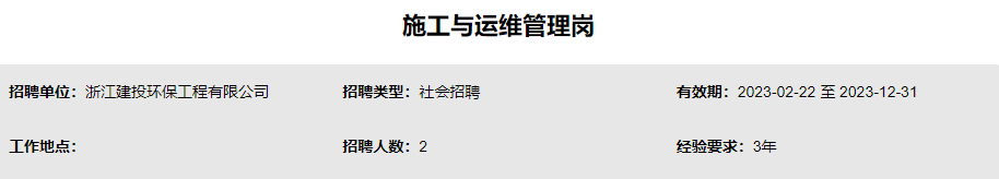 国企直聘！浙江省建工集团有限责任公司公开社会招聘！_平地起国企央企招聘信息