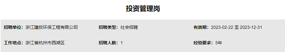 国企直聘！浙江省建工集团有限责任公司公开社会招聘！_平地起国企央企招聘信息