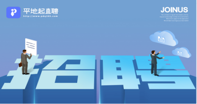 山东招聘 |山东聊建第四建设有限公司：工程造价