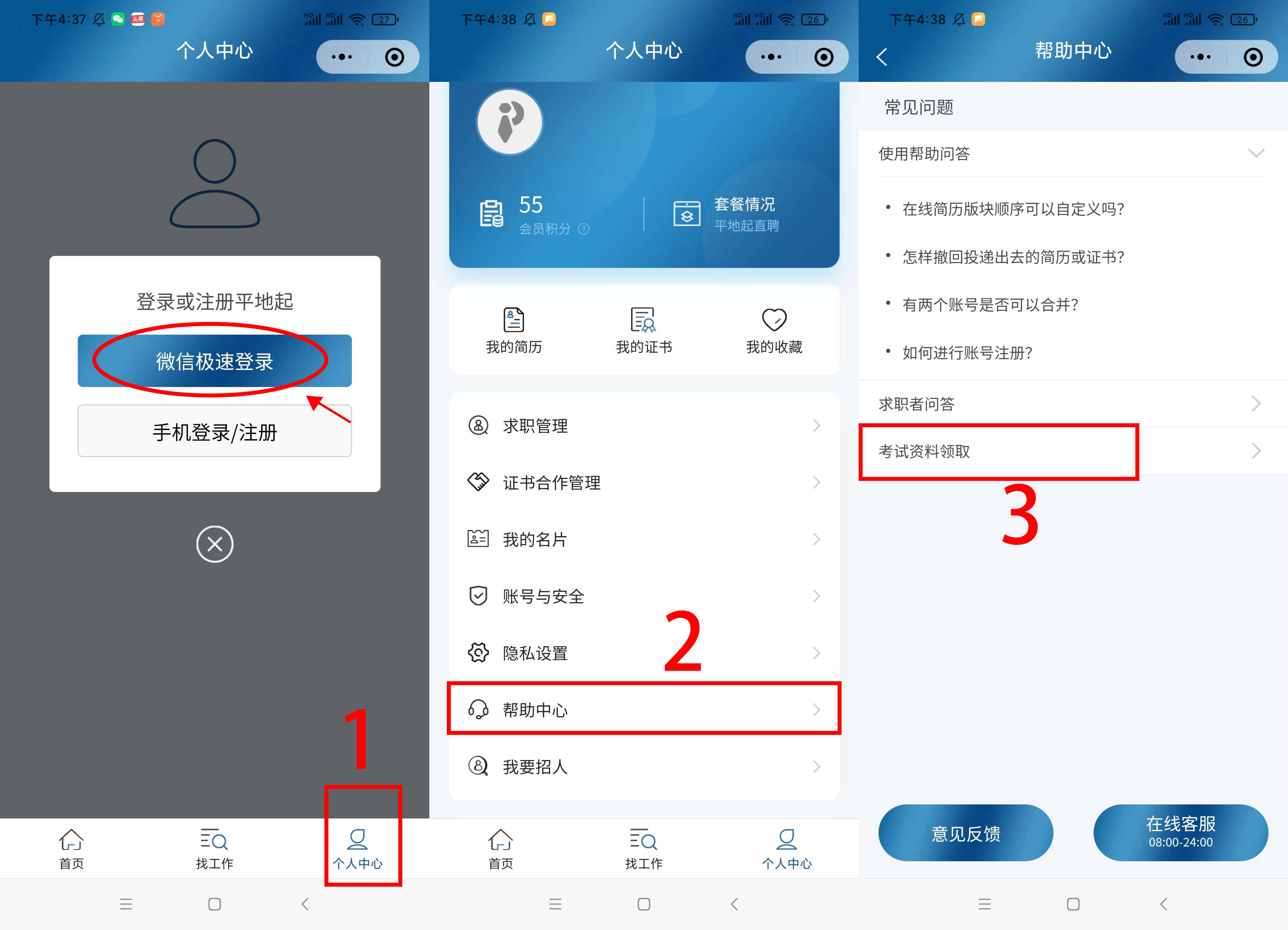 2023年二建实施机考！该地首次开通2023二建机考模拟作答系统！