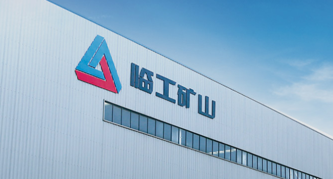 建企好工作推荐|济南临工矿山设备科技有限公司招聘机械设计!_平地起招聘信息 建企好工作推荐|济南临工矿山设备科技有限公司招聘机械设计!_平地起招聘信息