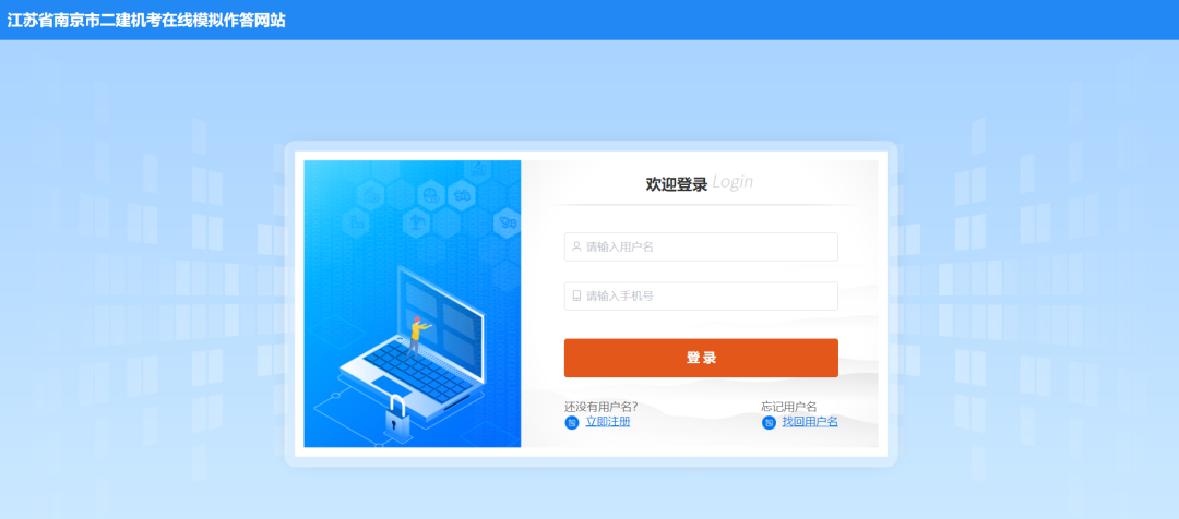 2023年二建实施机考！该地首次开通2023二建机考模拟作答系统！