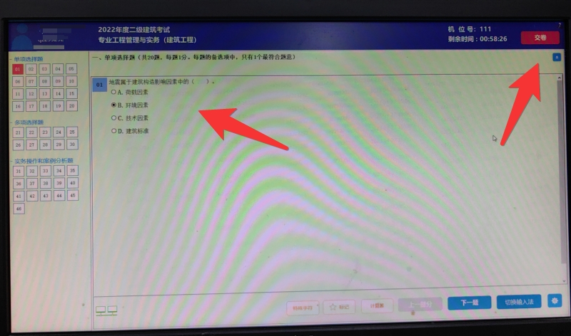 2023年二建实施机考！该地首次开通2023二建机考模拟作答系统！