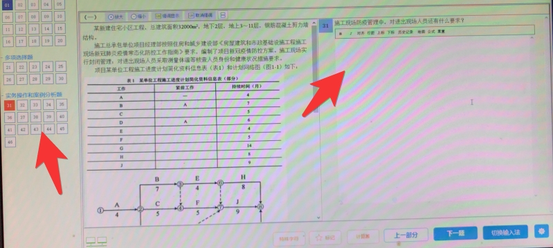 2023年二建实施机考！该地首次开通2023二建机考模拟作答系统！