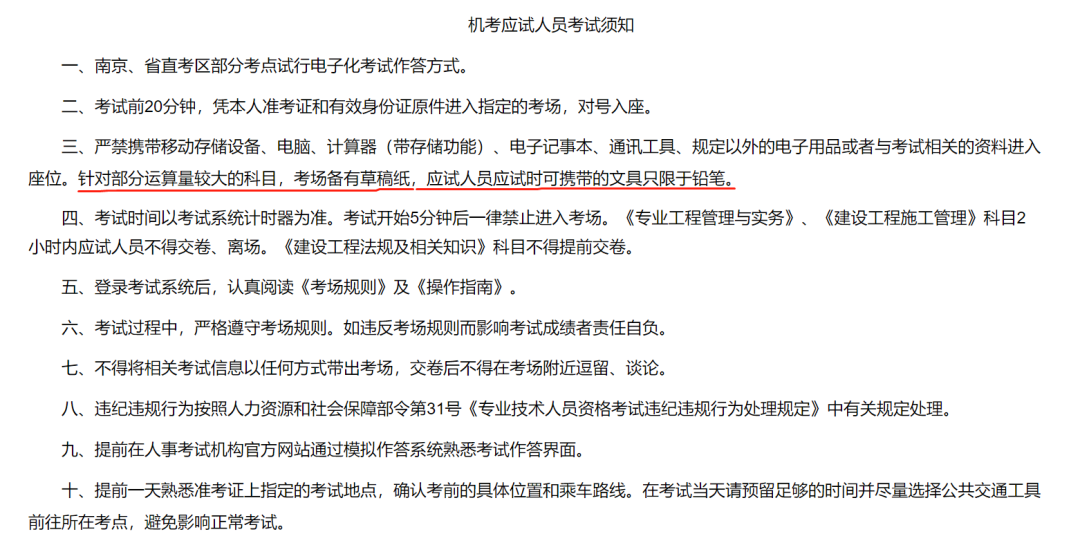 2023年二建实施机考！该地首次开通2023二建机考模拟作答系统！