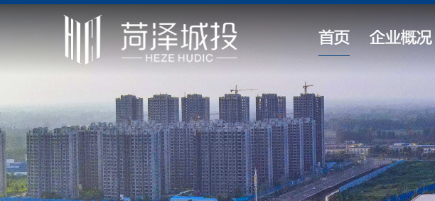 求职找工作！菏泽高新城市建设投资集团有限公司招项目造价管理岗！_平地起国企央企招聘信息