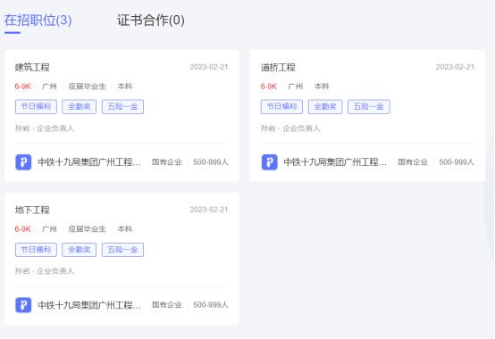 致敬劳动者!广州地铁11号线、13号线五一如期完成建设目标! 致敬劳动者!广州地铁11号线、13号线五一如期完成建设目标!