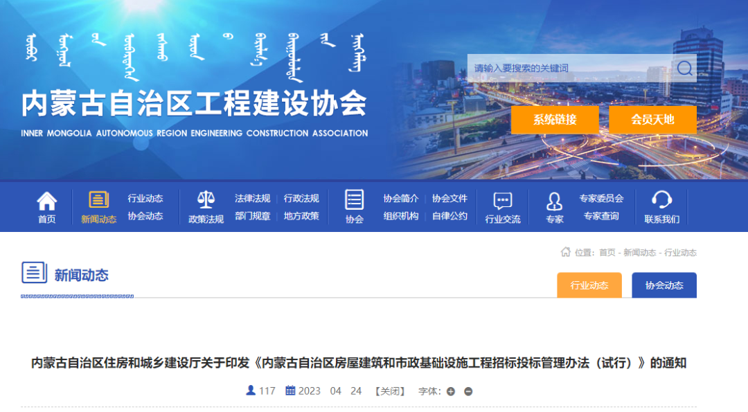 住建厅：招投标管理新通知！5月20日实施！