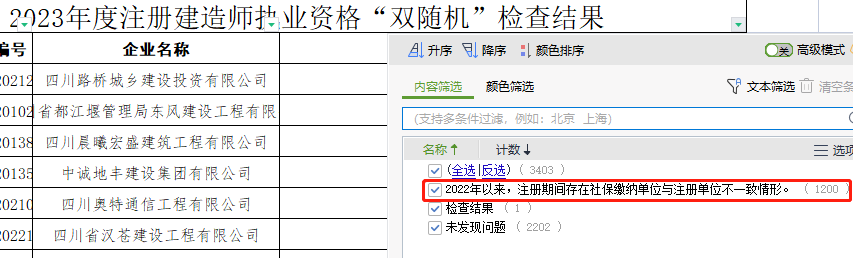 注意！多地开展“双随机”检查，35%的注册建造师不符合规范！