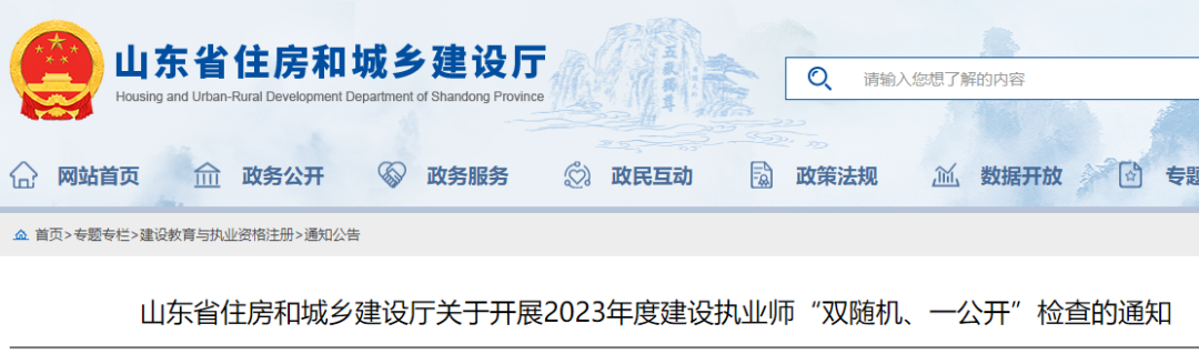 注意！多地开展“双随机”检查，35%的注册建造师不符合规范！