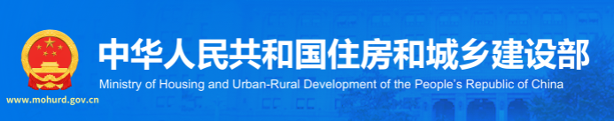 住建部：即日起，废止《关于实行建筑业企业资质审批告知承诺制》等211件规范性文件