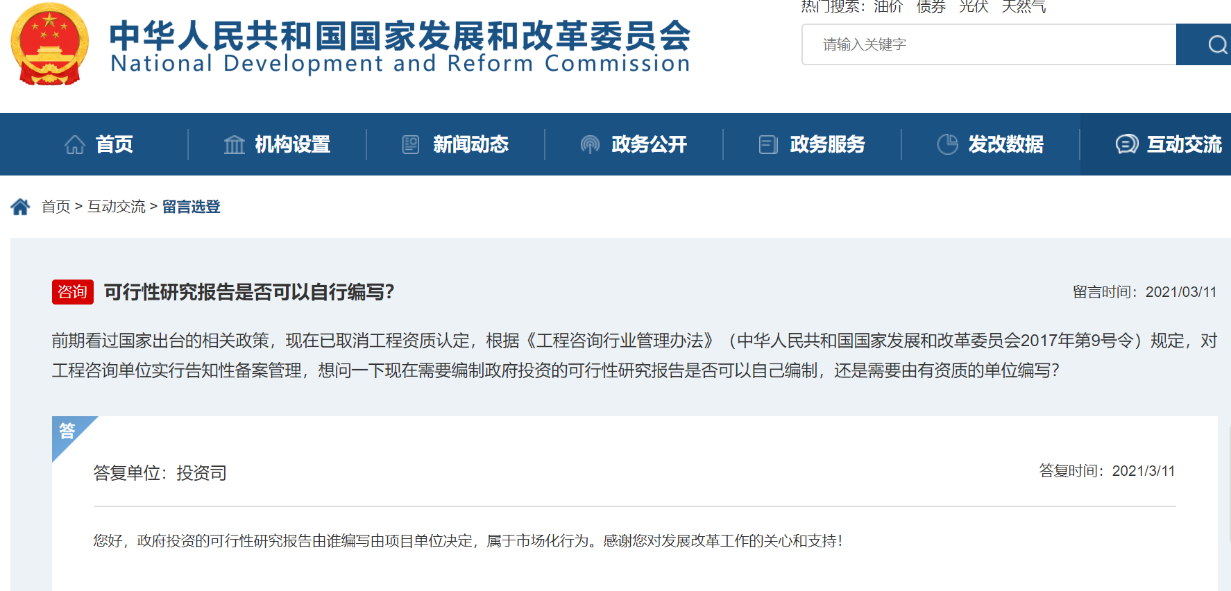重要！全面取消造价资质，全部废止招标代理资格、工程咨询资质取消