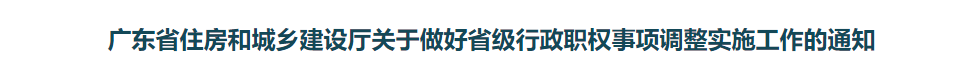 下放2项资质审批权！非建设单位委托的检测机构出具的检测报告不得作为工程质量验收资料