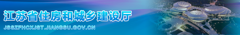 住建厅印发事故处罚新规，自6月起施行！