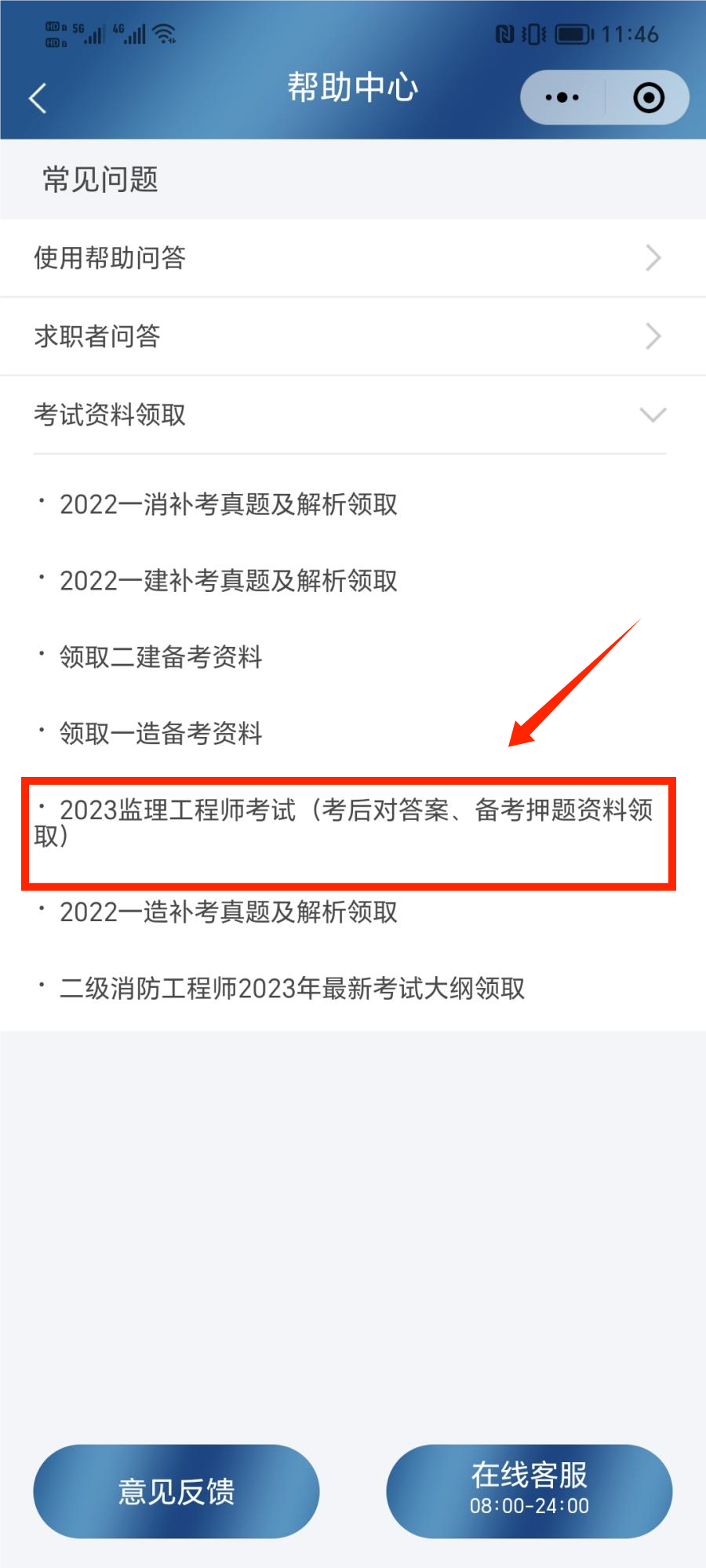 2023年监理工程师《交通工程案例分析》考后对答案！！！_监理