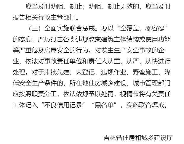 住建厅:建设单位负首责!应选择具备相应资质的施工企业从事房屋装修 住建厅:建设单位负首责!应选择具备相应资质的施工企业从事房屋装修